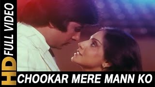 Yaarana 1981 Full Hindi Movie  Amitabh Bachchan Amjad Khan Neetu Singh Tanuja Kader Khan [upl. by Ayr974]