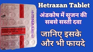 hetrazan tablet uses in hindi  hetrazan tablet  hetrazan 100 mg tablet  uses  benefits [upl. by Ynatil]