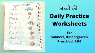 Daily Practice Worksheets for Toddler LKG Nursery Kindergarten Preschool  Day 4 [upl. by Wulf385]