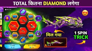 New Evo M1014 Skin 1 Spin Trick  Evo M1014 Main kitna Diamond Lagega  Free Fire Evo vault 2 March [upl. by Grose]