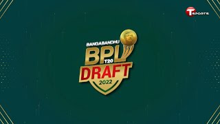 LIVE  BPL Draft 2022  T Sports [upl. by Aital]