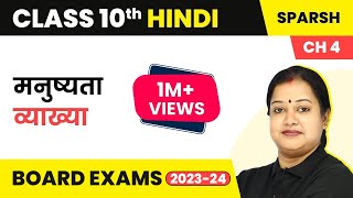 Class 10 Hindi Chapter 4  Manushyata Explanation  Sparsh Course B [upl. by Avner]