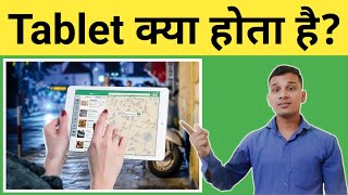 Tablet क्या होता है  What is Tablet in Hindi  Tablet Uses And Features  Tablet Explained [upl. by Panthia]