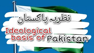 Ideological Basis of Pakistan and Two Nations Theory  Ideology of Pakistan [upl. by Ecile]