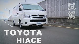 TOYOTA HIACE 海力士試駕 [upl. by Notirb]