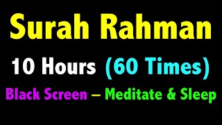 10 Hours Surah Rahman Black Screen  Surah Ar Rahman  سورة الرحمن  सूरह रहमान [upl. by Waddle]