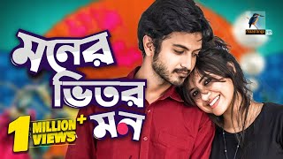 Eid Natok 2021  Moner Vitor Mon  Tasnuva Tisha Yash Rohan  Telefilm  Bangla New Natok 2021 [upl. by Fi]