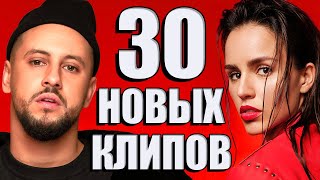 30 НОВЫХ ЛУЧШИХ КЛИПОВ Октябрь 2020 Самые горячие видео Главные хиты страны Сборник 12 [upl. by Jet498]