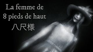 Hachishakusama  Légende urbaine japonaise Creepypasta FR [upl. by Aniez]