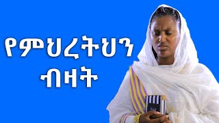 New protestant mezmur Non stop Amharic protestant song live worship zerfe kebede [upl. by Wilcox]