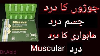 NimsNimesulide tablets usesside effectshindi urdu [upl. by Appleby]