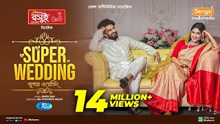 Super Wedding  সুপার ওয়েডিং  Full Natok  Musfiq R Farhan  Sadia Ayman  Bangla New Natok 2024 [upl. by Cirenoj237]