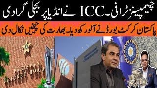 Champions trophy 2025  ICC ne India ko Hila kr Rakh diya  PCB Ne b Allu Rakh diya  BCCI shocked [upl. by Eednar]