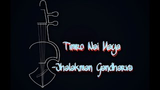 Timro nai maya lyrics video  cover by suraj potrel  original by Jhalakman Gandharva [upl. by Eastman]