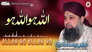 Allah Ho Allah Ho  Owais Raza Qadri  New Naat 2020  official version  OSA Islamic [upl. by Gemoets]