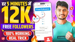 Instagram Followers Kaise Badhaye  Instagram Par Follower Kaise Badhaye  Free Instagram Followers [upl. by Seaman]