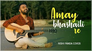 Amay bhashaili rey  Rishi Panda [upl. by Razaile]