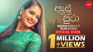 As Deka Pura ඇස් දෙක පුරා Official Music Video  Shashika Nisansala ft Thilina Ruhunage [upl. by Erreit88]