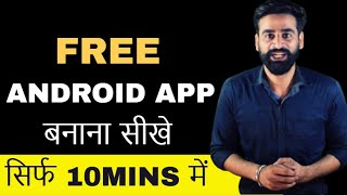 How To Make An Free Android App  Free Android App Kaise Banaye  Hindi [upl. by Sheline589]