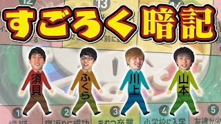 【無理ゲー】盤面を暗記してすごろく「人生2周目ゲーム」 [upl. by Nnanaej]