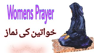 Women prayer methoodAurat ki nimaz ka tariqalearn basic islam [upl. by Paton316]