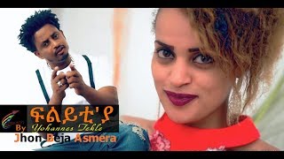 New Eritrean Music 2018 Flytiya by Yohannes Tekle [upl. by Asin807]