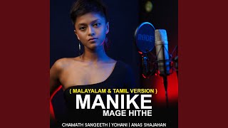 Manike Mage Hithe Malayalam amp Tamil Version [upl. by Sanson]