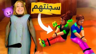 تحولت لغراني وخطفت الأطفال وحبستهم 😈 شوفو شو صار معي 😱 ؟؟ [upl. by Kennet580]