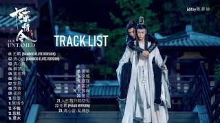 REUP PLAYLIST 陈情令 Soundtrack OST The Untamed Soundtrack OST [upl. by Horatio]