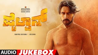 Pailwaan Kannada Songs Jukebox  Kichcha Sudeepa  Krishna  Arjun Janya [upl. by Jase]