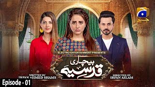 Bechari Qudsia  Episode 01  19th July 2021  HAR PAL GEO [upl. by Nosirb]