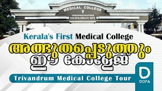 Tour To Trivandrum Medical College  Full Video  DOPA Coaching [upl. by Ambrosius]