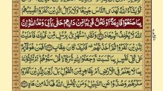 QuranPara1330Urdu Translation [upl. by Noislla]