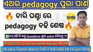 🔥 ଚାରି ଘଣ୍ଟିଆ class child pedagogymany Difficult Questions osstet 2021contract teacher vacancies [upl. by Gula]