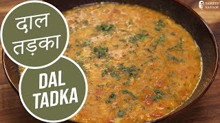 Dal Tadka  Indian Recipes  Sanjeev Kapoor Khazana [upl. by Nuahsed]