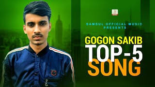 Best Of Gogon Sakib  Hits Song 2020  Samsul Official Music [upl. by Anitra379]