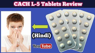 Levocetirizine tablets ip 5mg uses hindi [upl. by Gala159]