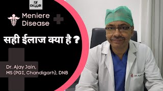 Part 4 मेनियर बीमारी का सही इलाज। Meniere disease treatment [upl. by Naashom]