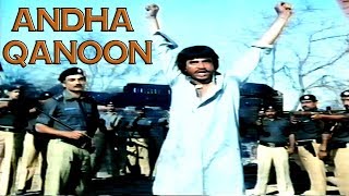 ANDHA QANOON 1986  GORI amp GHULAM MOHAYUDDIN  OFFICIAL PAKISTANI MOVIE [upl. by Higley]