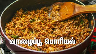 Vazhaipoo Poriyal  Sangee Cooking  Tamil Cooking [upl. by Navoj]