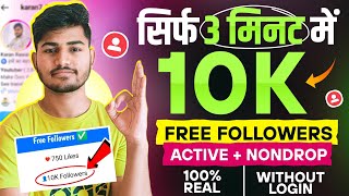 Instagram Followers Kaise Badhaye  Instagram Par Follower Kaise Badhaye  Free Instagram Followers [upl. by Lucho]