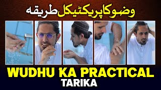 Wuzu Ka Sahi Tareqah Practical by Mufti Rasheed Official  Namaz Course [upl. by Eitsirc]