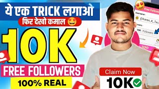 Instagram Followers Kaise Badhaye  Instagram Par Follower Kaise Badhaye  Free Instagram Followers [upl. by Palestine]