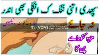 Aurat bivi Ki Sharmgah yani phudi ko Tang karne ka tarika Yoni tightening tips in urdu [upl. by Yeung]