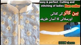 Ban collar lagane ka asan tariqaBan cutting and stitchingeasy ladies banآسان ترین بین کالر [upl. by Baptist]