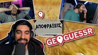 Βρεθήκαμε κάπου στην ΕΛΛΑΔΑ  Geoguessr  LegitGamingGR [upl. by Musihc]