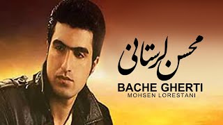 Mohsen Lorestani  Bache Gherti  محسن لرستانی  بچه قرتی [upl. by Ansilma110]