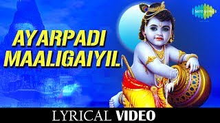 Ayarpadi Maaligayil Lyrical Song  Krishna Songs with Lyrics [upl. by Nod]