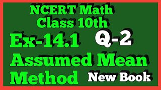 Ex141 Q2  Chapter 14  NCERT  Class 10th Math  Assumed Mean Method [upl. by Pacorro]