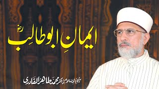 Iman e Abu Talib RA  ایمان ابو طالبؓ  ShaykhulIslam Dr Muhammad TahirulQadri [upl. by Vareck88]